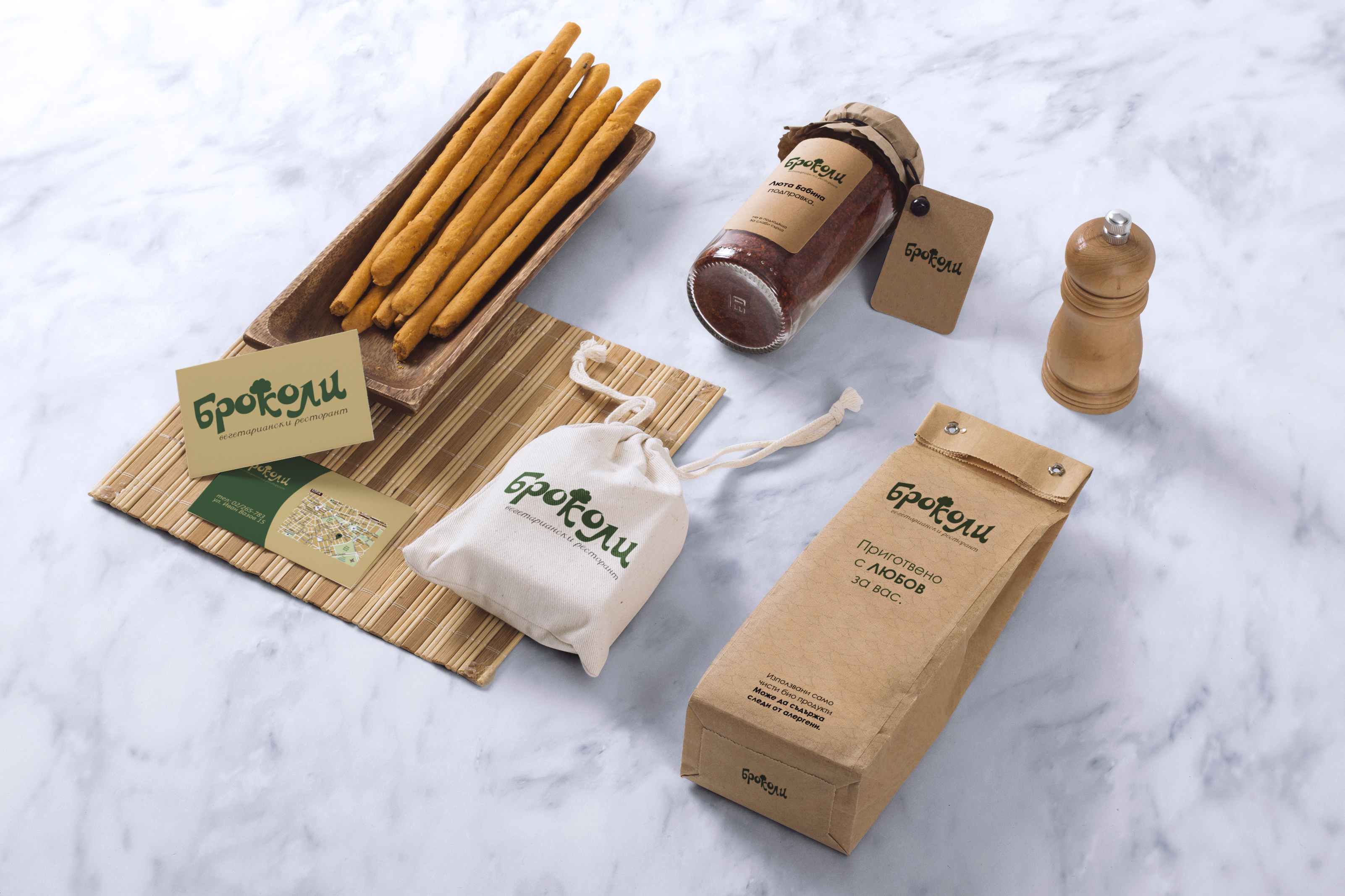 Лого за вегетариански ресторант “Броколи”